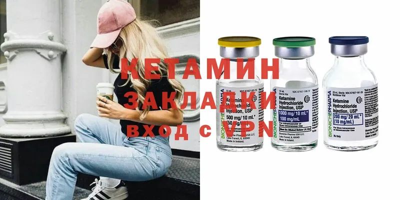 ОМГ ОМГ зеркало  Новосибирск  КЕТАМИН ketamine  где найти  