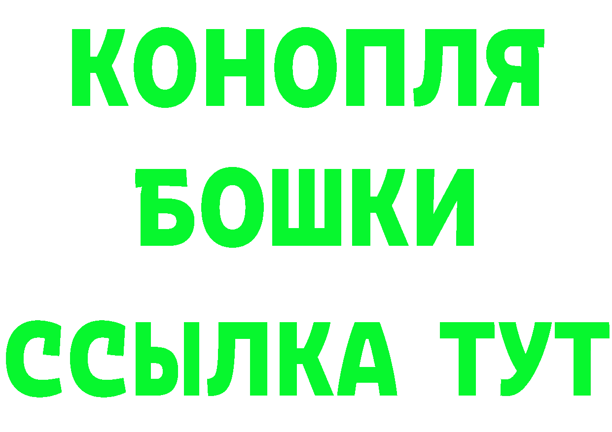 Каннабис THC 21% онион это МЕГА Новосибирск